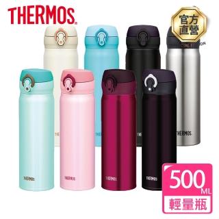 【THERMOS 膳魔師】超輕量不鏽鋼真空保溫瓶0.5L(JNL-500/502)