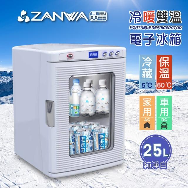 【ZANWA晶華】冷熱兩用電子行動冰箱/冷藏箱(CLT-25A)
