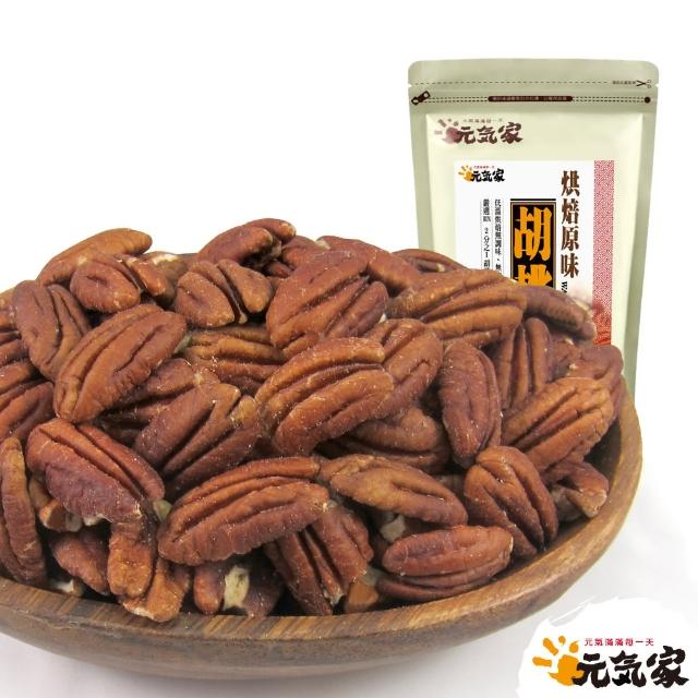 【元氣家】烘焙原味胡桃(200g)開箱