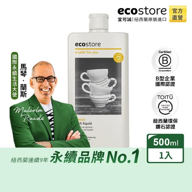 【紐西蘭ecostore】環保洗碗精(經典檸檬/500ml)開箱