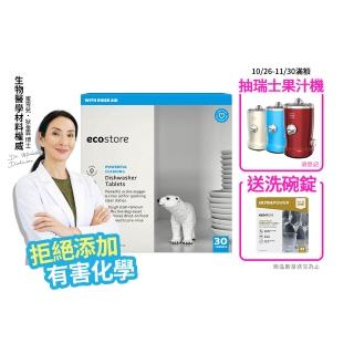 【ecostore 宜可誠】洗碗機專用全效洗碗錠/洗碗塊-純淨無香30錠(無色素防腐/光潔軟水/全機型)