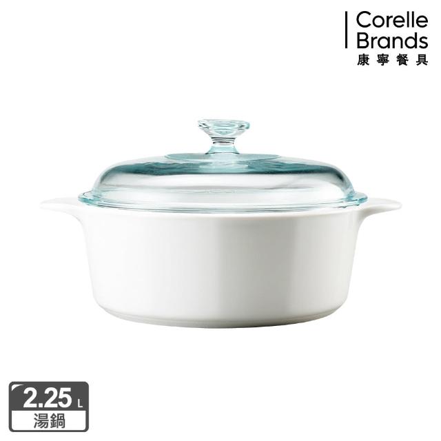 【美國康寧 Corningware】2.25L圓型康寧鍋-純白最新