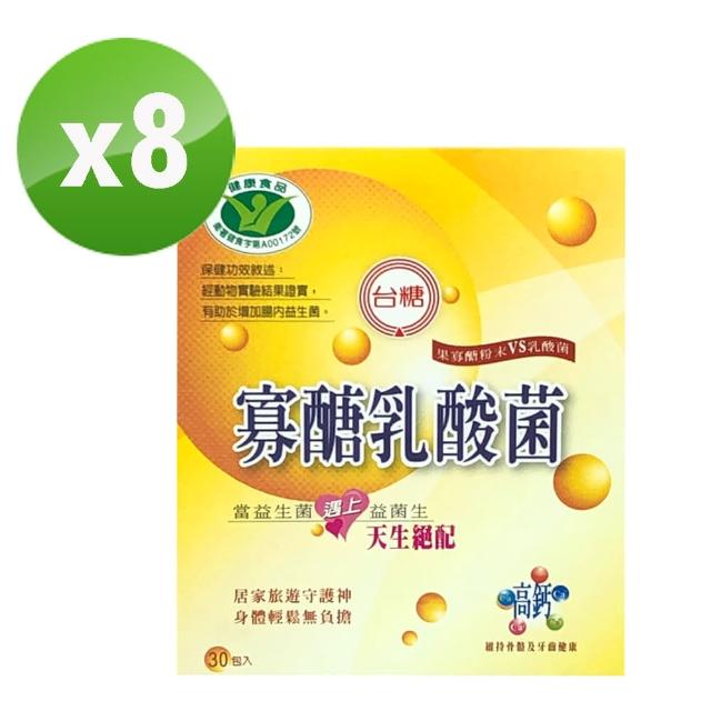 【台糖】寡醣乳酸菌8盒(送大昭原味蜆精6瓶)開箱文