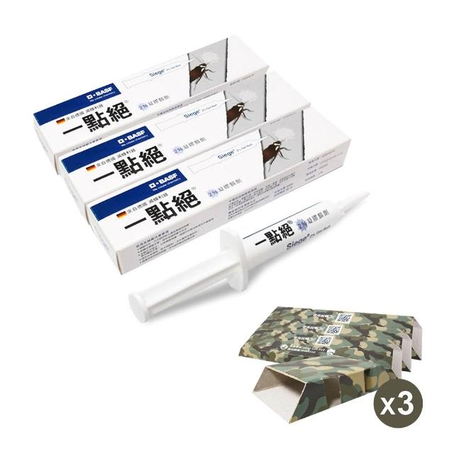 【一點絕】2%凝膠餌劑 5g-3入 贈除蟑餌盒3個(德國巴斯夫出品/除蟑螂)