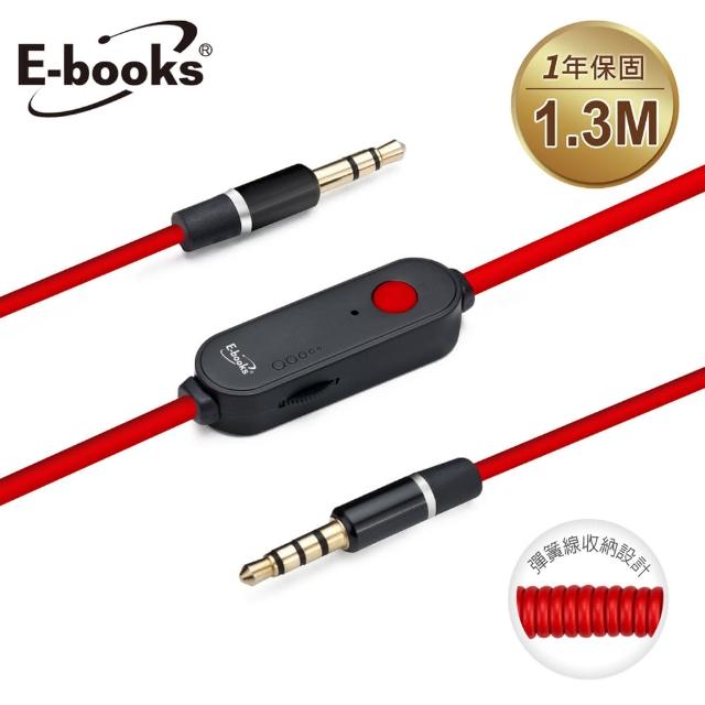 【E-books】X20音控接聽AUX音源傳輸線公對公3.5mm-130cm