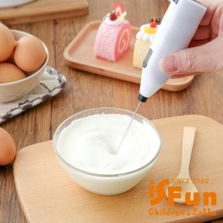 【iSFun】料理幫手*迷你電動打蛋攪拌器超值2入