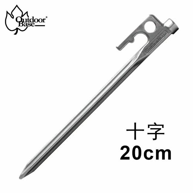 【OutdoorBase】OB-獨特不鏽鋼十字營釘20cm 8入(營釘 沙釘 不鏽鋼營釘)