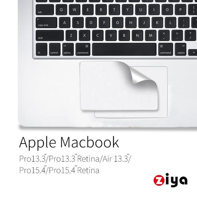 【ZIYA】Macbook Air13.3吋/Pro13.3吋/Pro15.4吋 觸控板貼膜/游標板保護貼 2入(時尚靚銀款)特惠價