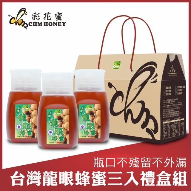 【彩花蜜】台灣嚴選-龍眼蜂蜜350g(專利擠壓瓶3件組)超值推薦