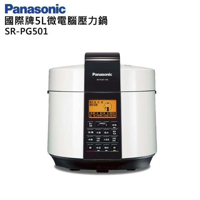 國際牌Panasonic5L微電腦壓力鍋(SR-PG501)讓你愛不釋手