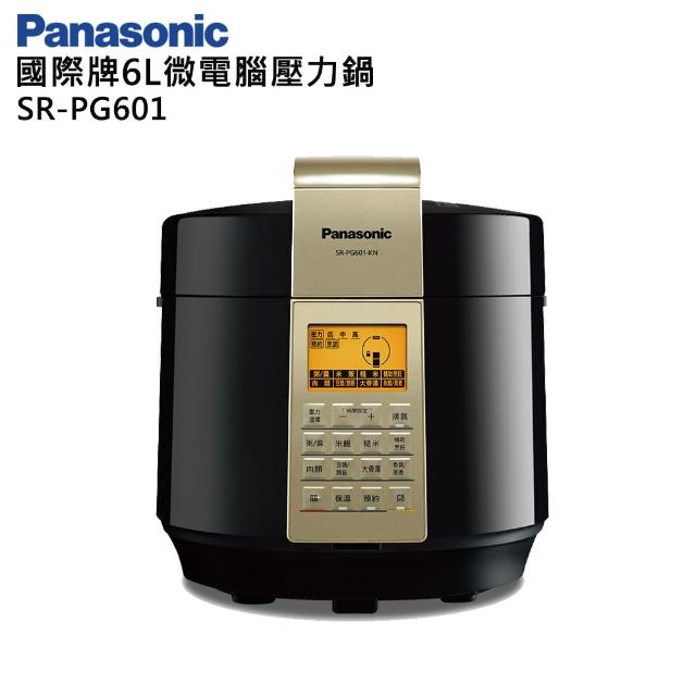 國際 牌Panasonic6L微電腦壓力鍋(SR-PG601)最新