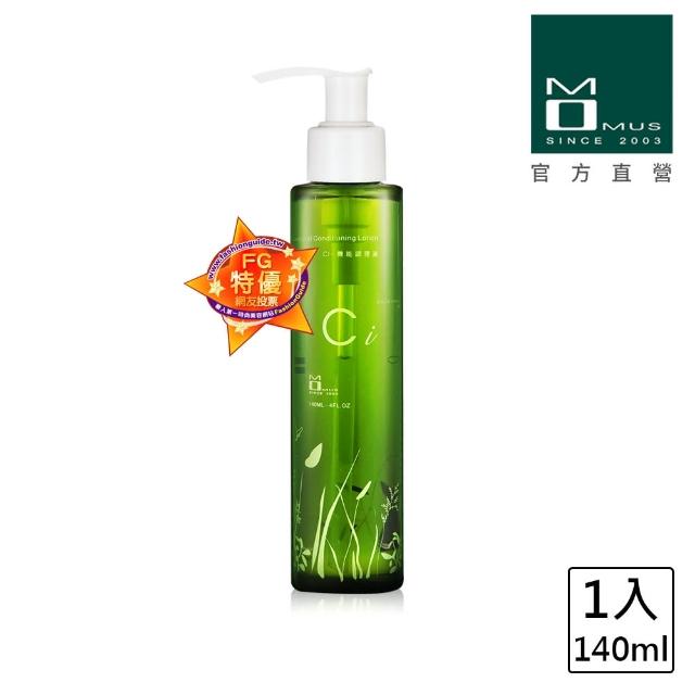 【MOMUS】*CI機能調理液(140ml-控油化妝水)