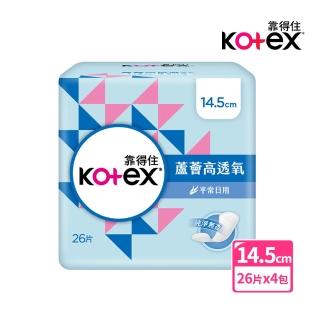 【Kotex靠得住】蘆薈高透氧護墊標準無香14.5cm26片x4包/組