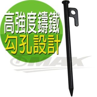 【omax】超堅固露營營釘-30cm-8入(速)