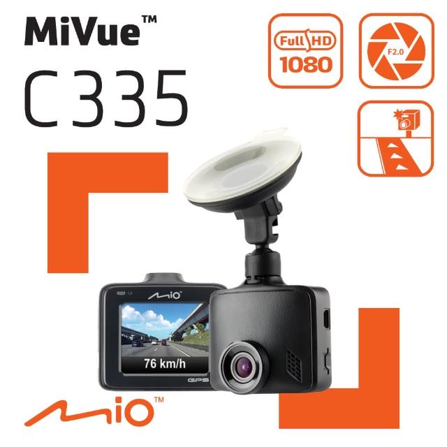 【Mio】MiVue C335 大光圈GPS行車記錄器(快速到貨)