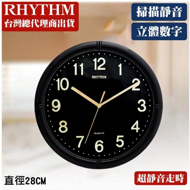 【RHYTHM日本麗聲】極簡時尚未來風滑動式超靜音掛鐘(尊爵黑)