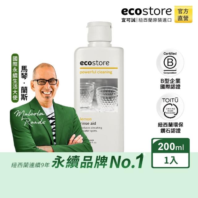 站長推薦-【紐西蘭ecostore】環保潤乾精(經典檸檬)