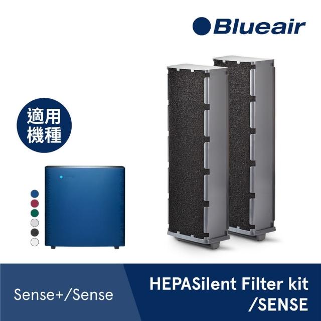【瑞典Blueair】SENSE+ 專用HEPA濾網(HepaSilent filter kit/SENSE)