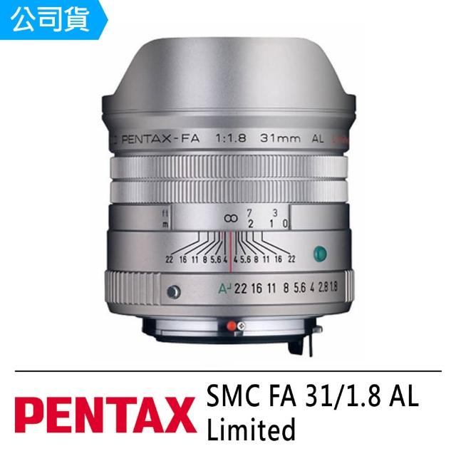 【PENTAX】SMC FA 31/1.8 AL Limited(公司貨)評比