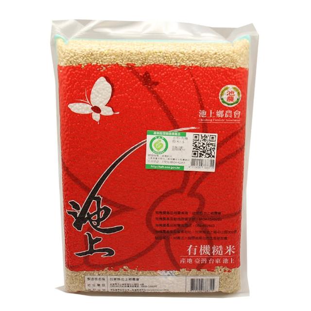 【池上鄉農會】有機糙米(1.5kg/包)