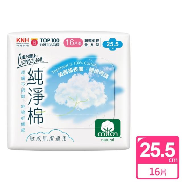 【康乃馨】純淨棉超薄衛生棉量多型16片(16片/包)