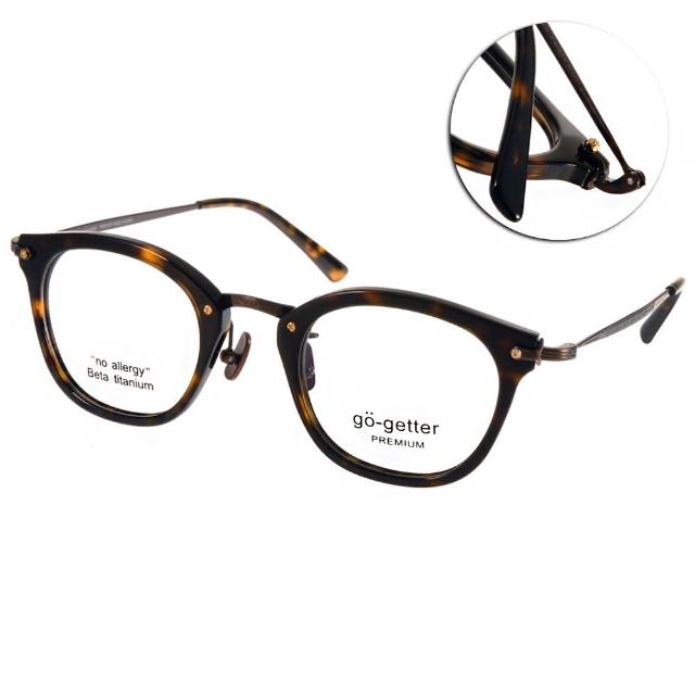 【Go-Getter 眼鏡】韓系時尚潮流款(琥珀棕-棕#GO5004 C04)網路熱賣