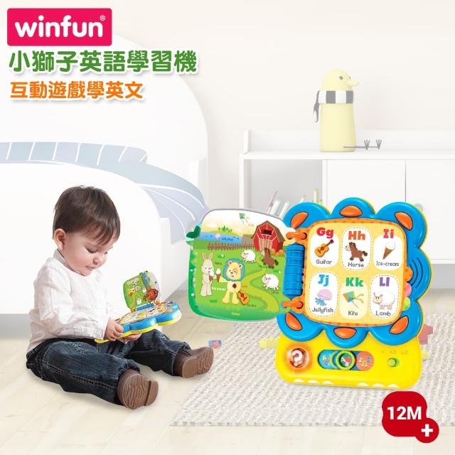 【WinFun】小獅子英語學習機