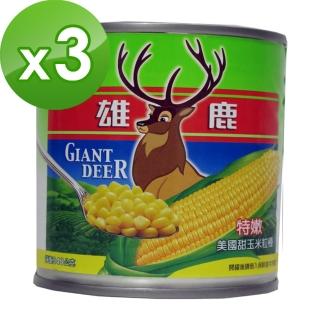 【雄鹿】玉米3入(340g/入)