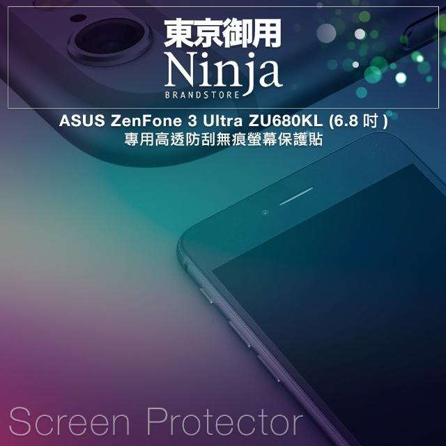 【東京御用Ninja】ASUS ZenFone 3 Ultra ZU680KL專用高透防刮無痕螢幕保護貼(6.8吋)限時特價