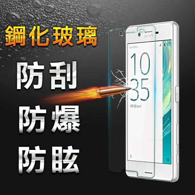 【YANG YI】揚邑 SONY Xperia X 9H鋼化玻璃保護貼膜(防爆防刮防眩弧邊-非滿版)