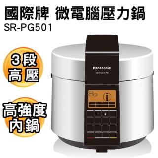 【國際牌Panasonic】5L微電腦壓力鍋(SR-PG501)