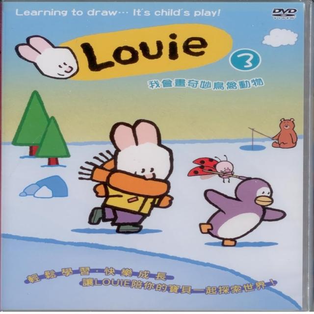 【可愛寶貝系列】Louie 3 我會畫奇妙鳥禽動物(DVD)推薦文