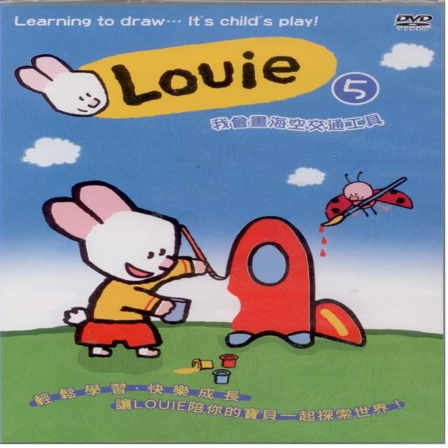 【可愛寶貝系列】Louie 5 我會畫海空交通工具(DVD)試用文