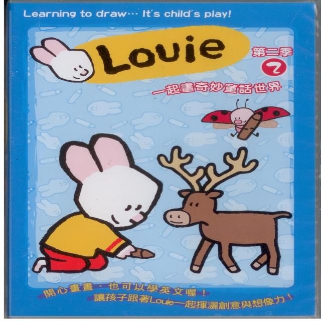 【可愛寶貝系列】Louie第二季2 一起畫奇妙童話世界(DVD)優質推薦