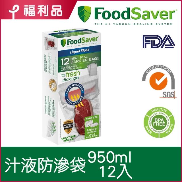 【美國FoodSaver】真空汁液防滲袋12入（950ml）