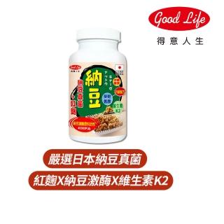 【得意人生】高單位40000FU/G納豆紅麴膠囊 一入組(共60粒 納豆真菌 紅麴 維生素K2)