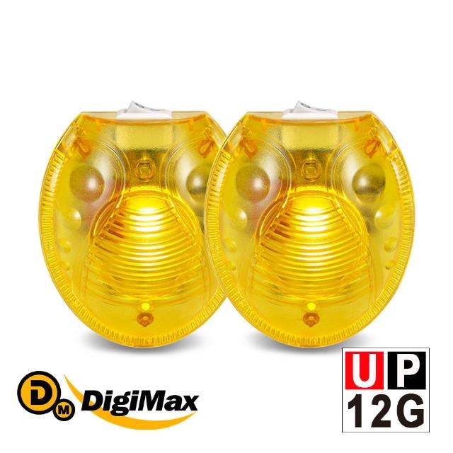 【DigiMax】UP-12G 電子螢火蟲黃光驅蚊器(超值 2 入組)