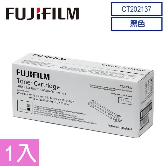 購買【FujiXerox】CT202137 原廠原裝黑色碳粉匣(P115系列適用)須知