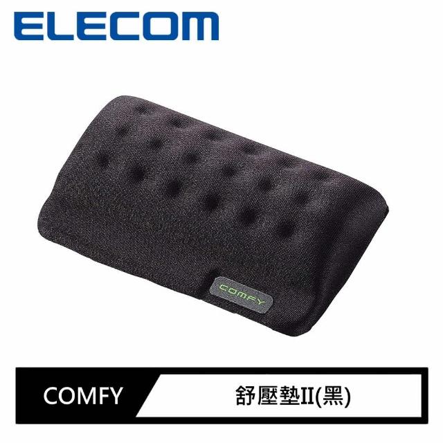 經典款式【ELECOM】COMFY舒壓墊II(黑)