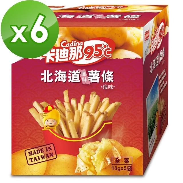 【聯華食品-卡迪那】北海道風味薯條-鹽味18gx5包/盒(6盒組)