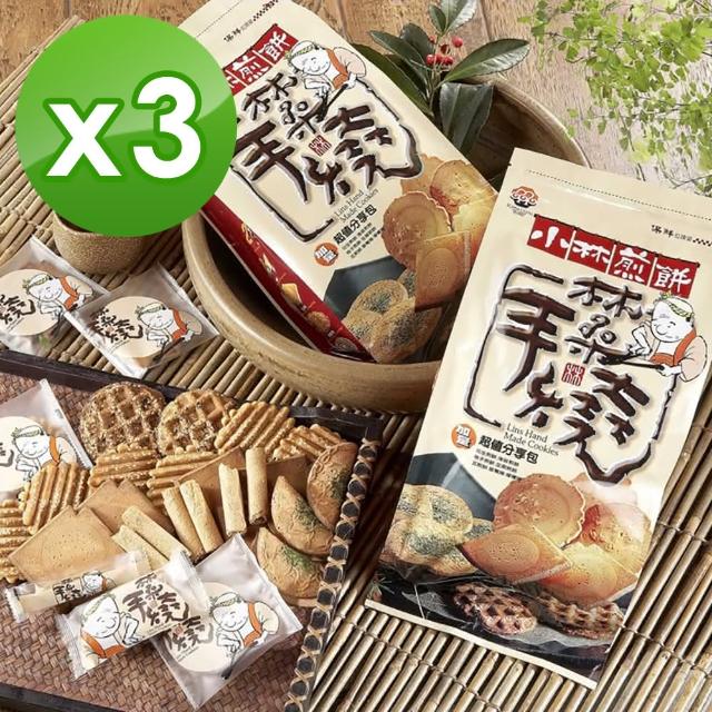 【小林煎餅】林桑手燒分享包300g(3入組)便宜賣