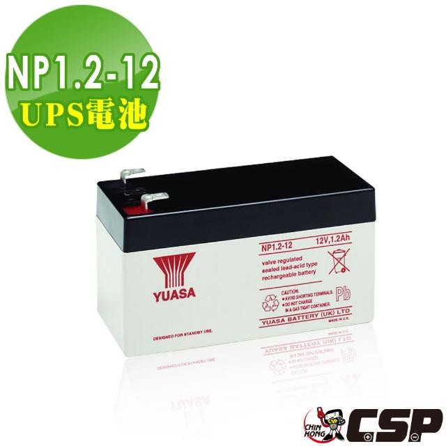 【YUASA湯淺】NP1.2-12閥調密閉式鉛酸電池12V1.2Ah(不漏液 免維護 高性能 壽命長)限時下殺