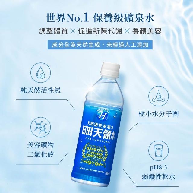 日田天領水 純天然活性氫礦泉水500ml 24入 箱 日本天然含氫水 Momo購物網 日田天領水 純天然活性氫礦泉水500ml 24入 箱 日本天然含氫水 Momo購物網