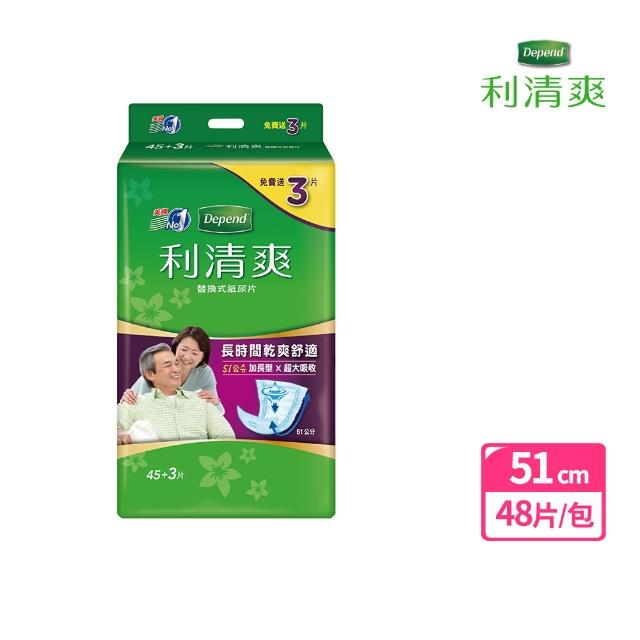 【利清爽】替換式紙尿片(45+3片)/包推薦