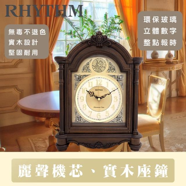 【RHYTHM日本麗聲】典藏歐風整點敲鐘報時實木座鐘(棕色)搶先看