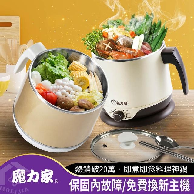 【MOLIJIA 魔力家】即食行熱-雙層隔熱防燙快煮美食鍋2.2L(快煮鍋/料理鍋/電火鍋/電煮鍋/調理鍋/電碗)-momo購物網 【MOLIJIA 魔力家】即食行熱-雙層隔熱防燙快煮美食鍋2.2L(快煮鍋/料理鍋/電火鍋/電煮鍋/調理鍋/電碗)