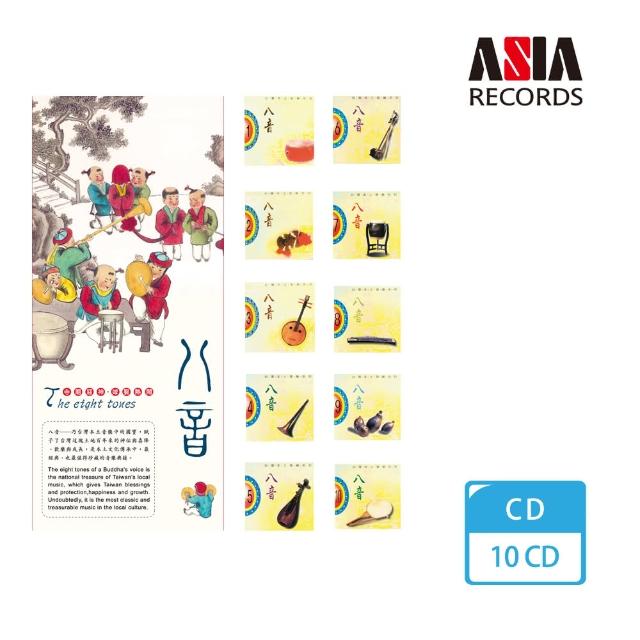 超值推薦-【亞洲唱片】八音(10CD)