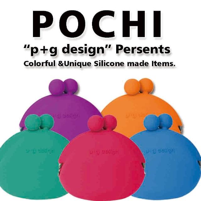 【日本進口 p+g design】POCHI 立體矽膠零錢包(桃藍紫橘藍綠多色可選)