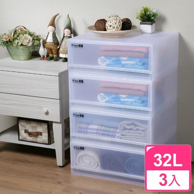 【真心良品】卡爾登抽屜收納箱32L(3入)