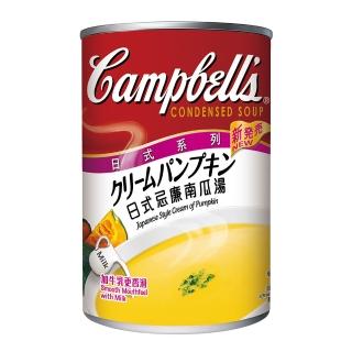 【金寶】日式風味奶油南瓜湯(10.75oz)
